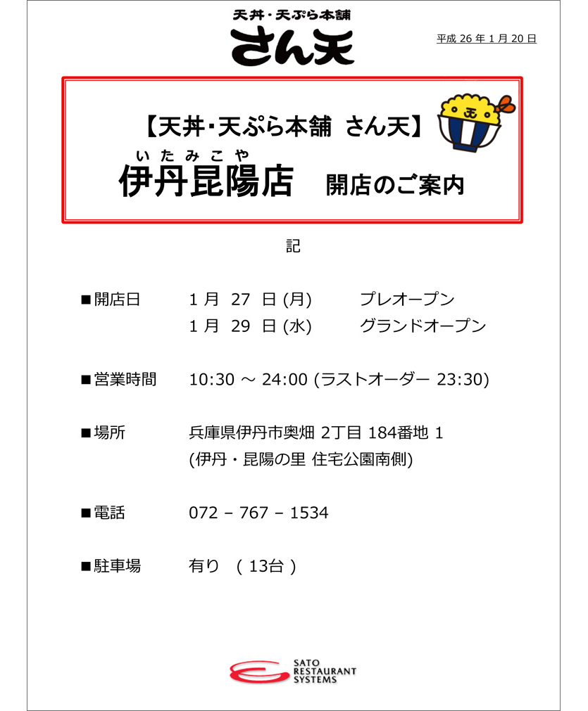 20140120.jpg