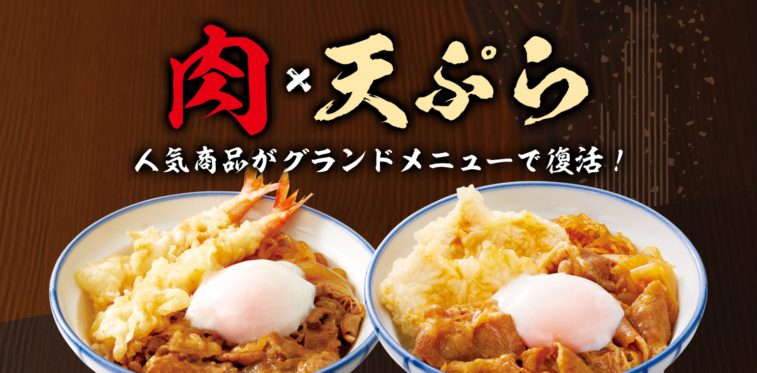 天丼 天ぷら本舗 さん天 サトフードサービス