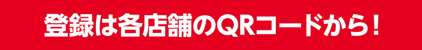 天丼 天ぷら本舗 さん天 Line 天丼 天ぷら本舗 さん天 サトフードサービス