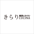 きらりCUCINA