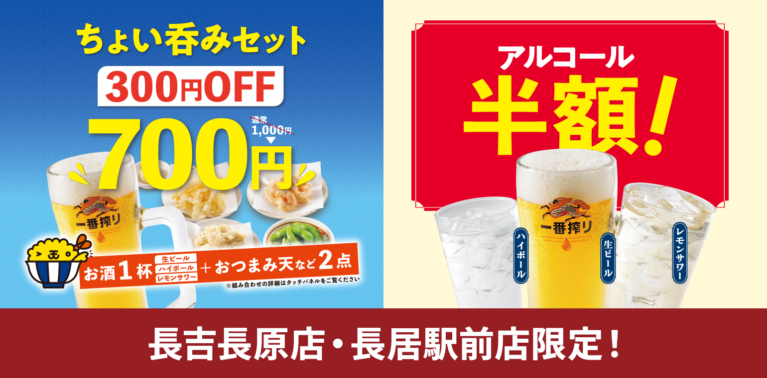 天丼・天ぷら本舗 さん天｜サトフードサービス