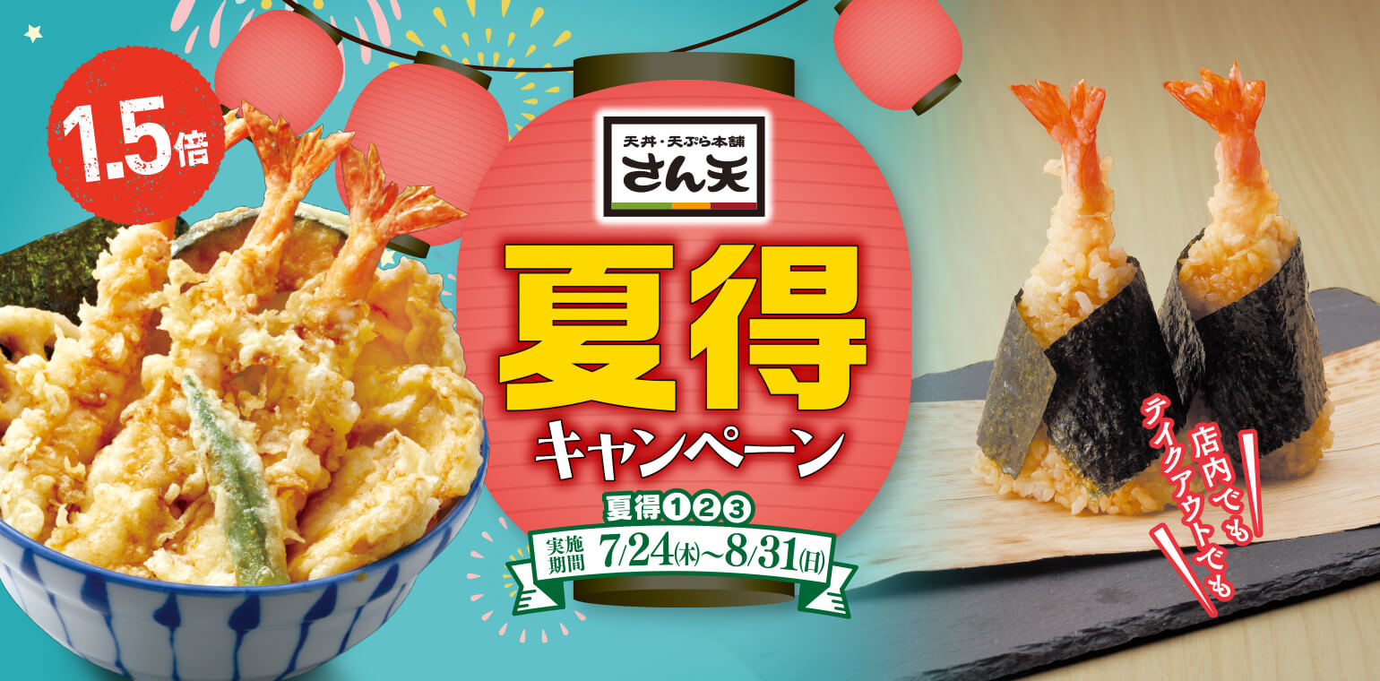 天丼さん 豪華やけどお手頃価格ないわゆる”全部のせ”。さん天の『グランド