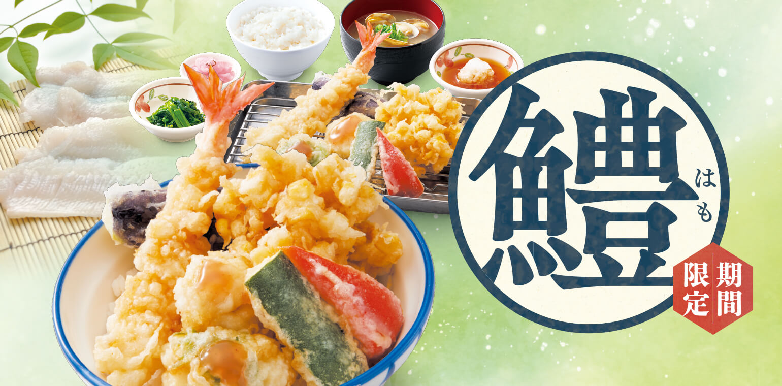 天丼・天ぷら本舗 さん天｜サトフードサービス