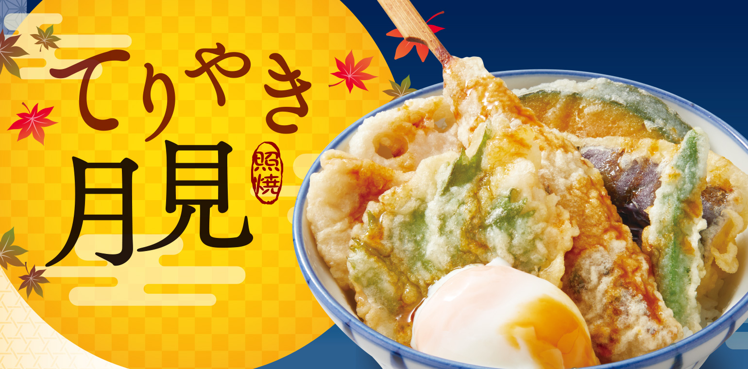 メニュー 天丼 天ぷら本舗 さん天 サトフードサービス