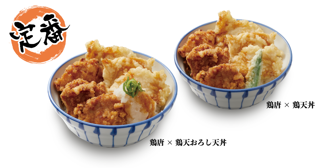 天ぷら屋の唐揚げ