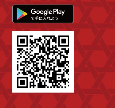 天丼・天ぷら本舗 さん天公式アプリ GooglePlayからダウンロード