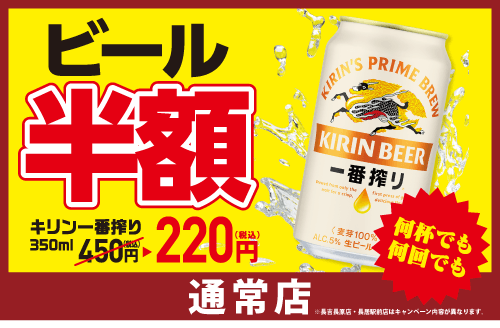 店内の定食メニュー150円OFF