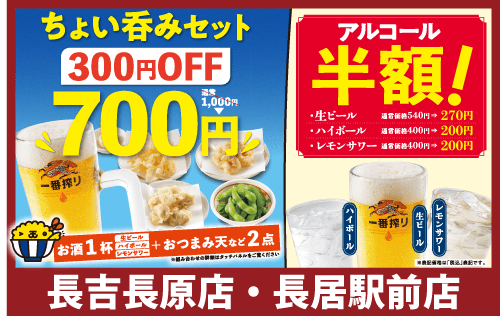 テイクアウトの天丼・弁当50円OFF