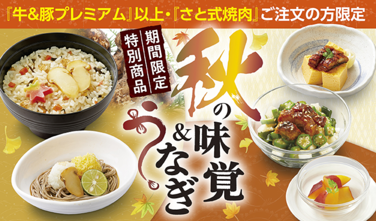 メニュー 和食さと サトフードサービス