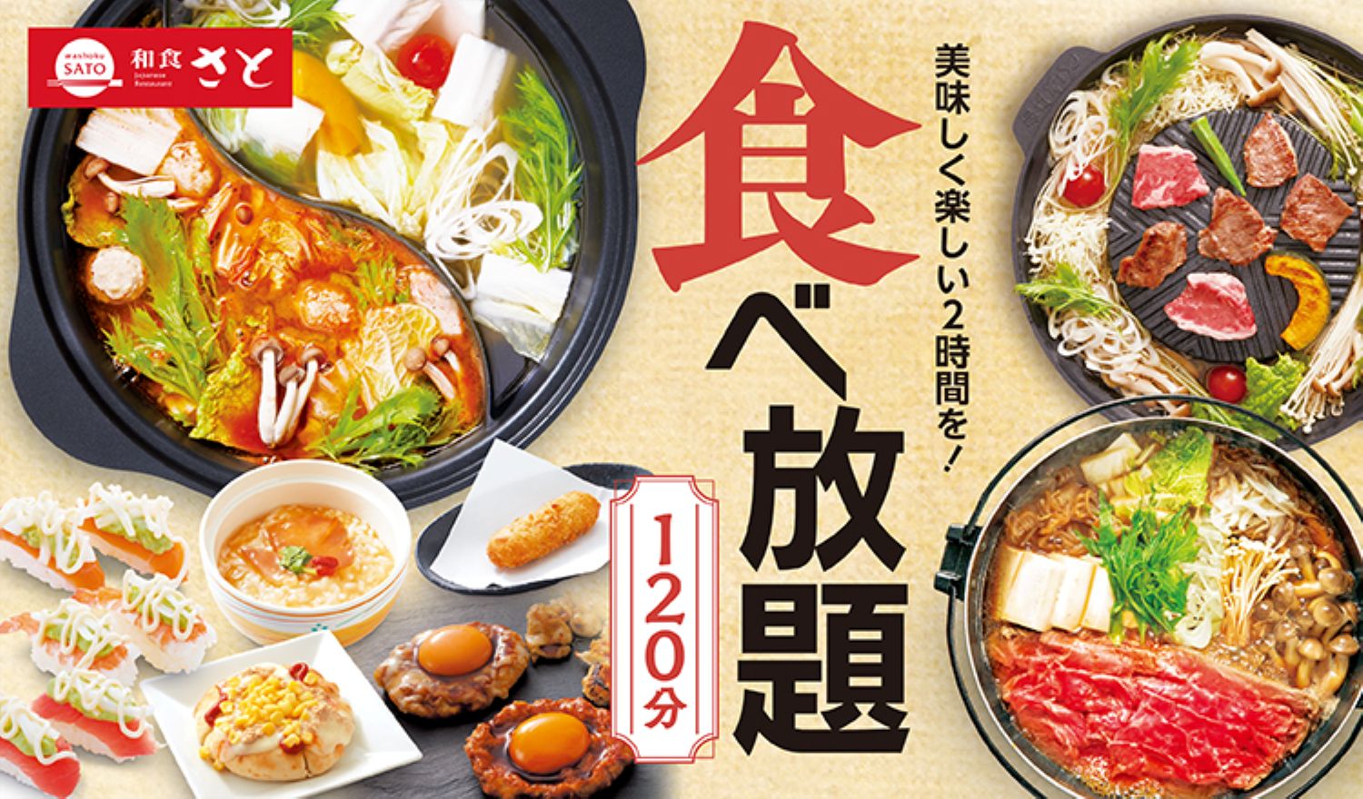 和食さと｜サトフードサービス