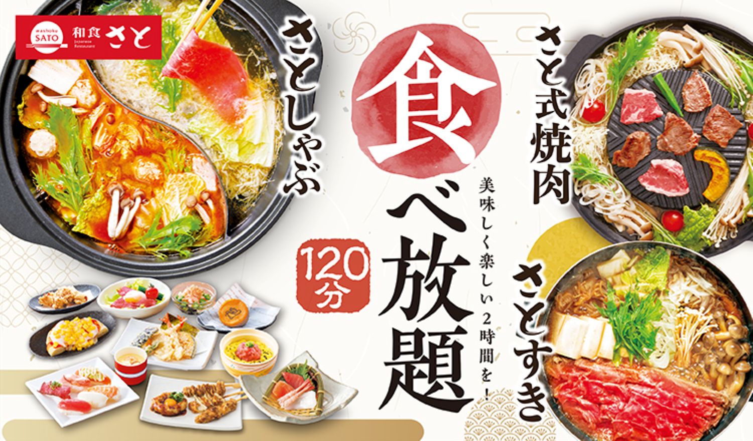 和食さと 和食さと｜サトフードサービス