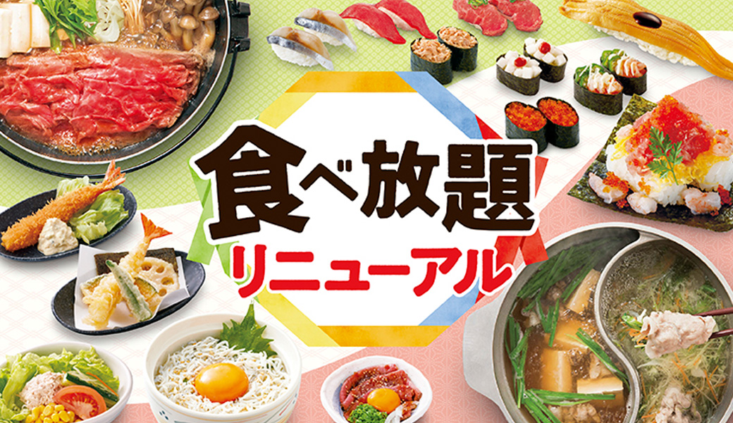 和食さと 東灘店 和食さと サトフードサービス 和食さと 東灘店 和食さと サトフードサービス