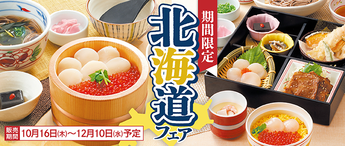 和食さと 和歌山北インター店｜和食さと｜サトフードサービス