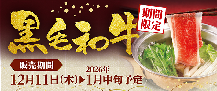 和食さと 桜上水店｜和食さと｜サトフードサービス