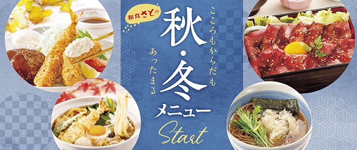 和食さと 泉佐野店 和食さと サトフードサービス