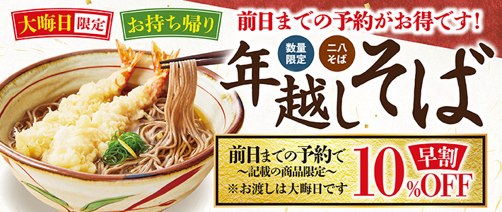 和食さと 三ッ境店｜和食さと｜サトフードサービス