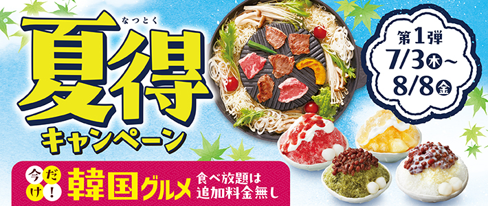 和食さと 放出店｜和食さと｜サトフードサービス