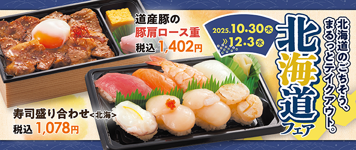 さと　おまとめ 和食さと 亀岡店｜和食さと｜サトフードサービス