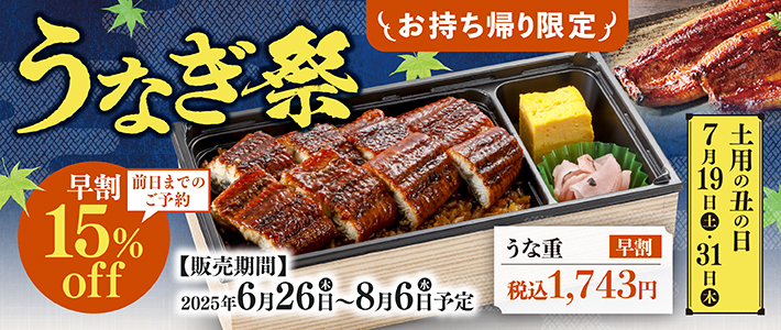 さと　※リピート割引 2025年最新】和食さとのクーポン一覧！食べ放題1000円引き・飲み
