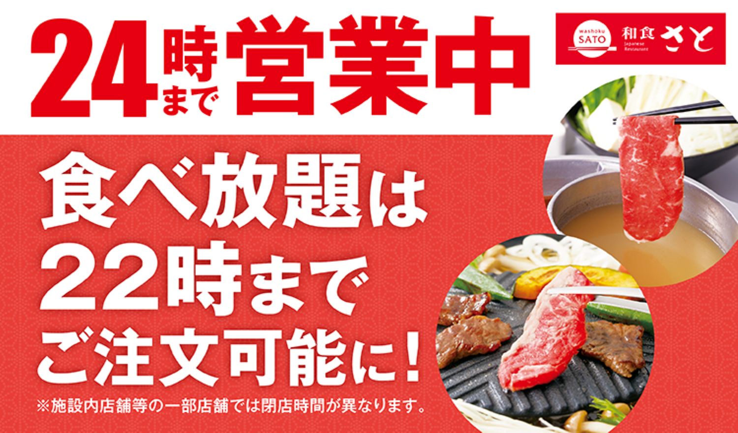 メニュー｜和食さと｜サトフードサービス