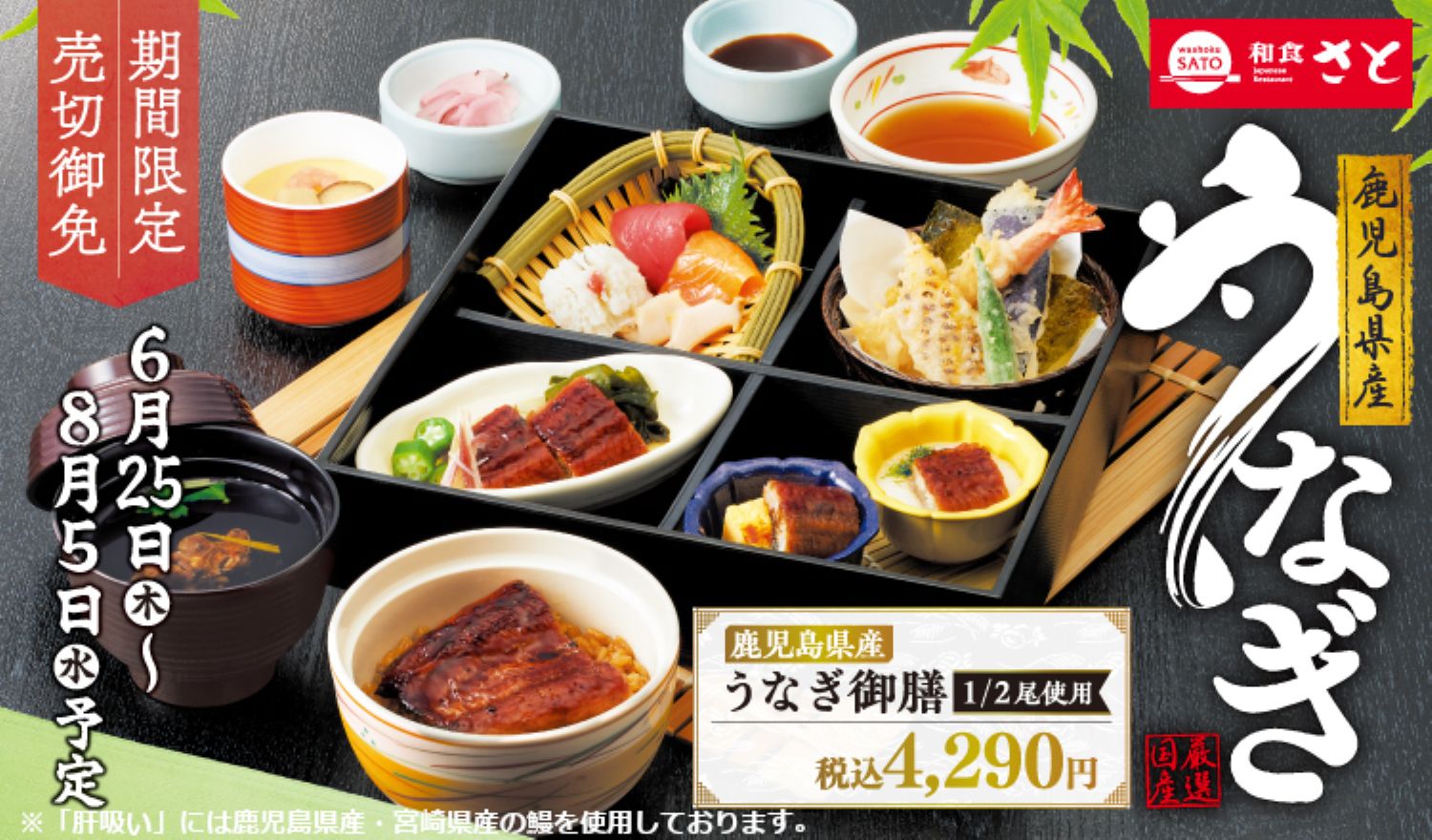 メニュー｜和食さと｜サトフードサービス