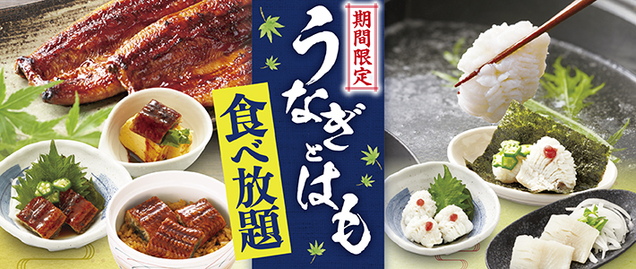 和食さと 日進店｜和食さと｜サトフードサービス