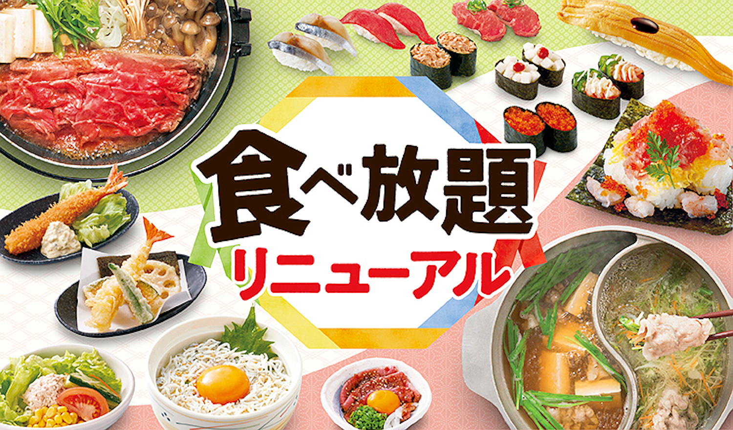 メニュー 和食さと サトフードサービス